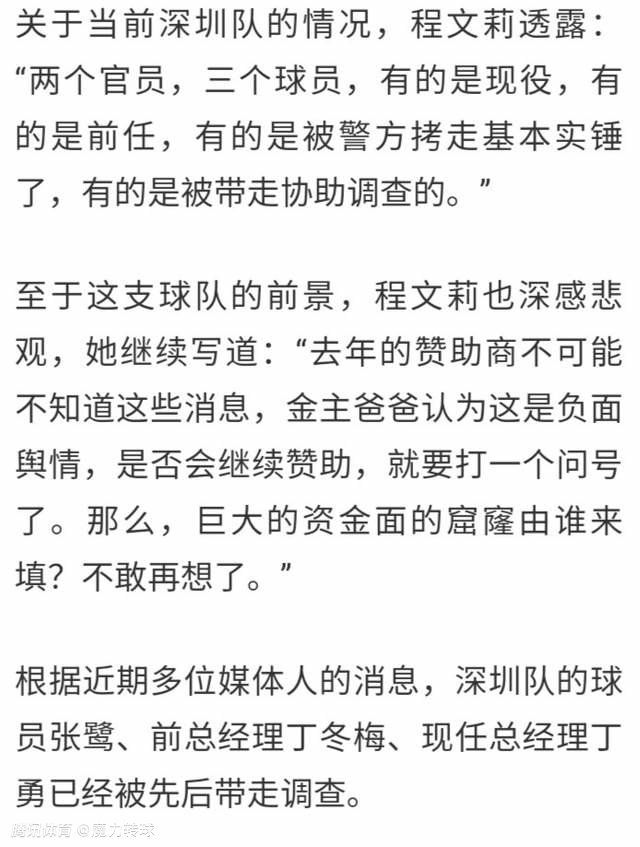 赛后，阿根廷主帅斯卡洛尼的一系列行为似乎透露出了浓重的告别气息，而后就有曝出主帅斯卡洛尼和塔皮亚之间存在矛盾，阿根廷的跟队记者Gastón Edul也报道称12月初的美洲杯抽签，斯卡洛尼不会参加。